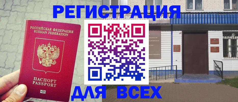 временная регистрация адрес в Дальнегорске