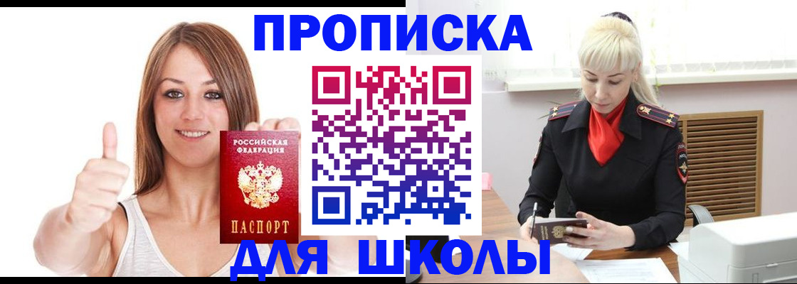 временная регистрация в Дальнегорске