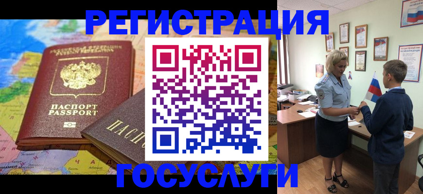 прописка законно в Дальнегорске