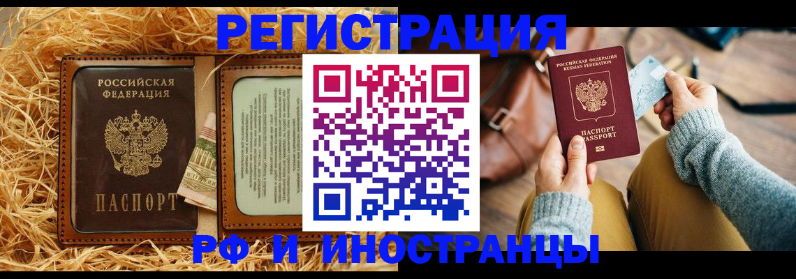 прописка для школы в Дальнегорске