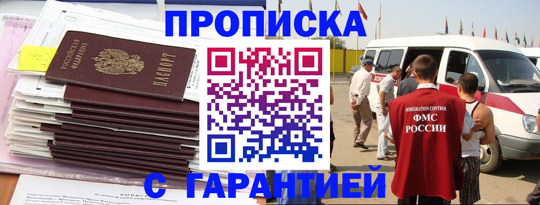 миграционный учет в Дальнегорске