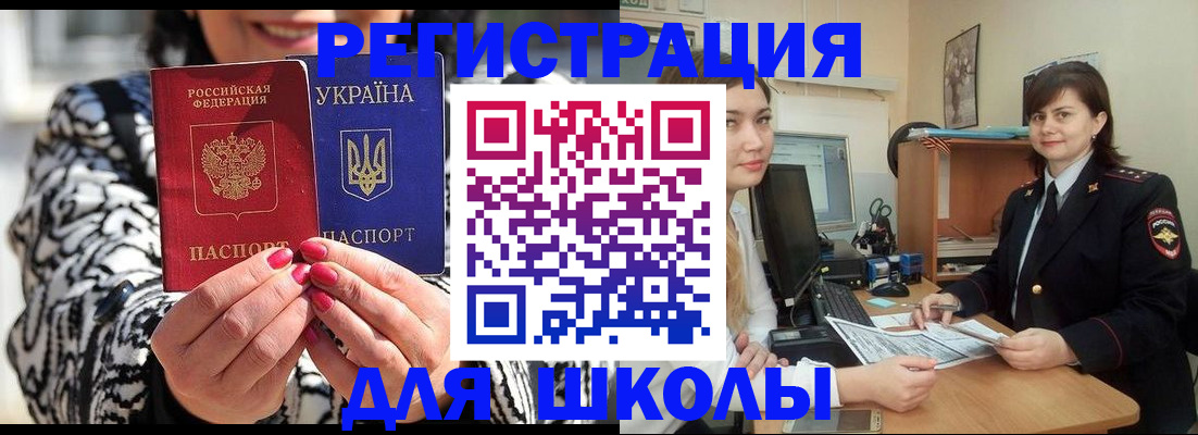 прописка гарантия в Дальнегорске